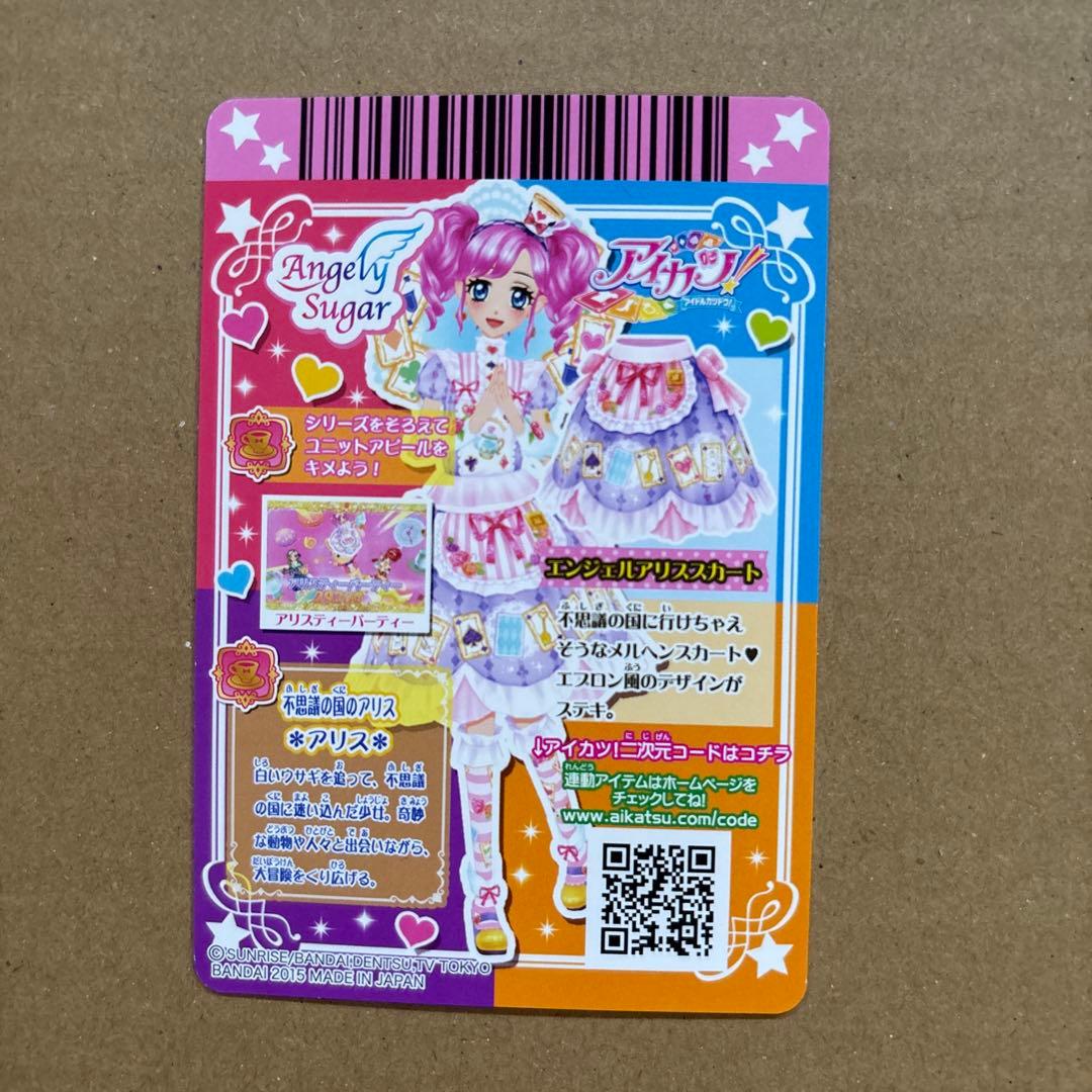 アイカツカード　エンジェルアリスコーデ　天羽まどか