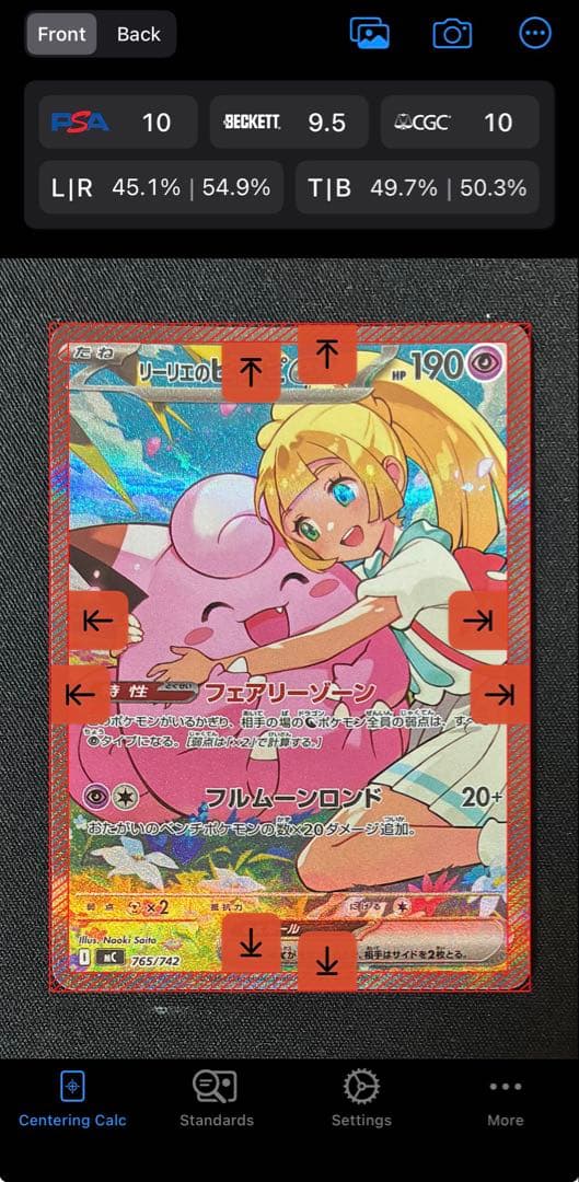 ポケモンカードスタートデッキNo.032 リーリエのピッピex SAR仕様