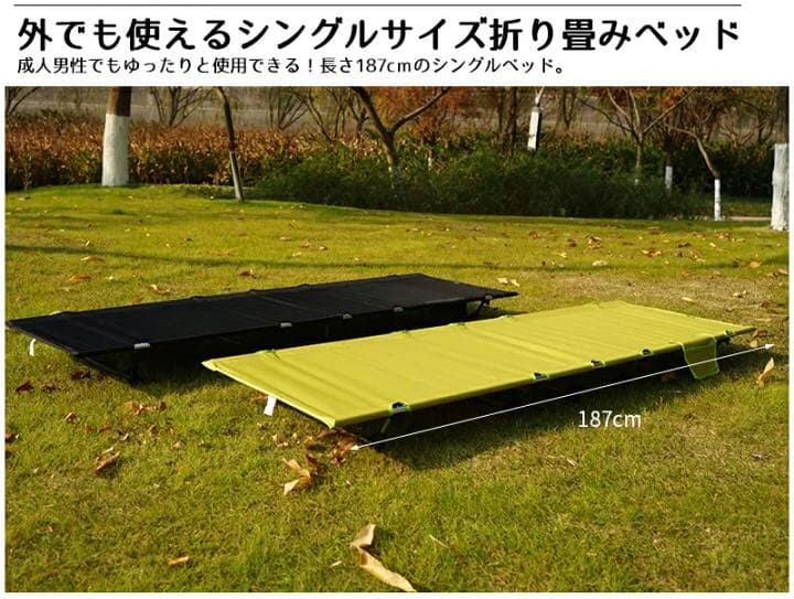 値下げ！　簡易ベッド　アウトドアベッド　軽量　コンパクト　黄緑