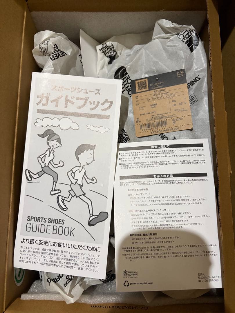 ノースフェイス　VECTIV Forward 25.0cm US7