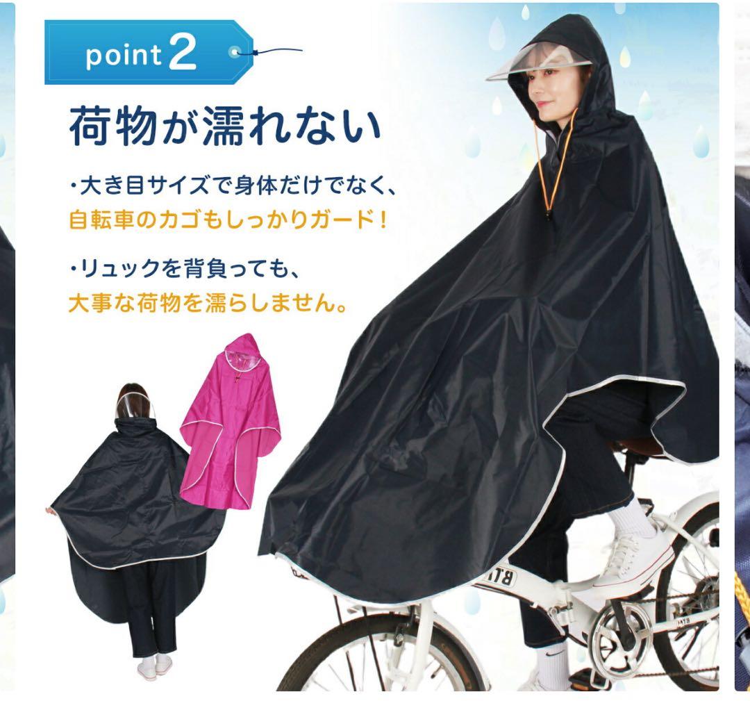 自転車用レインポンチョ ネイビー