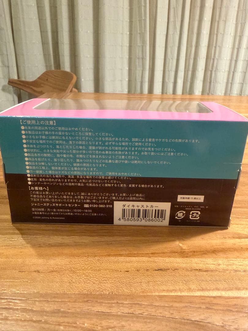 嵐　嵐を旅する展覧会　ダイキャストカー　バス