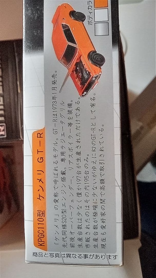 タッカーザ、エンジンGT-R