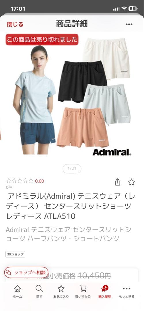 Admiral ブラック ハーフパンツ LLサイズ ATLAS510