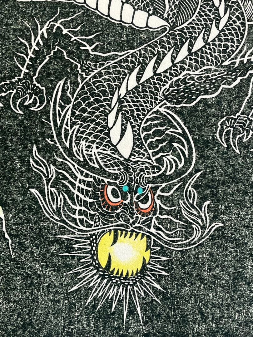 木版画『竜華三会』 りゅうがさんえ