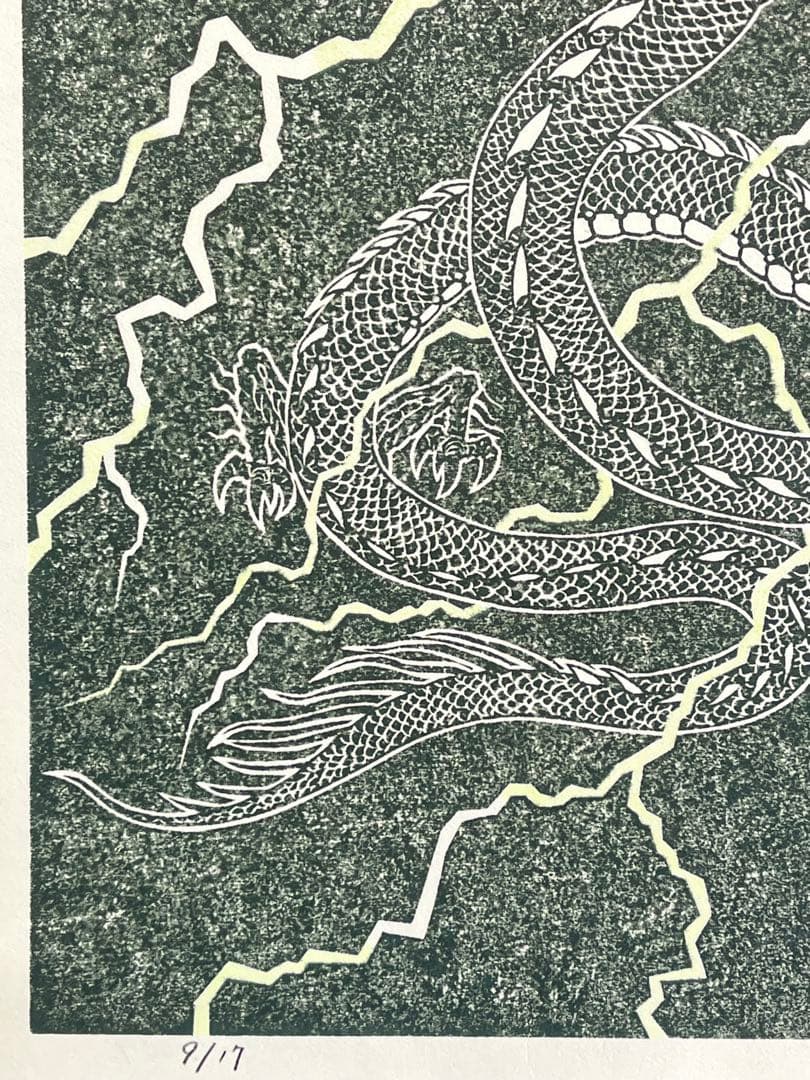 木版画『竜華三会』 りゅうがさんえ