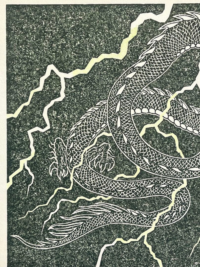 木版画『竜華三会』 りゅうがさんえ