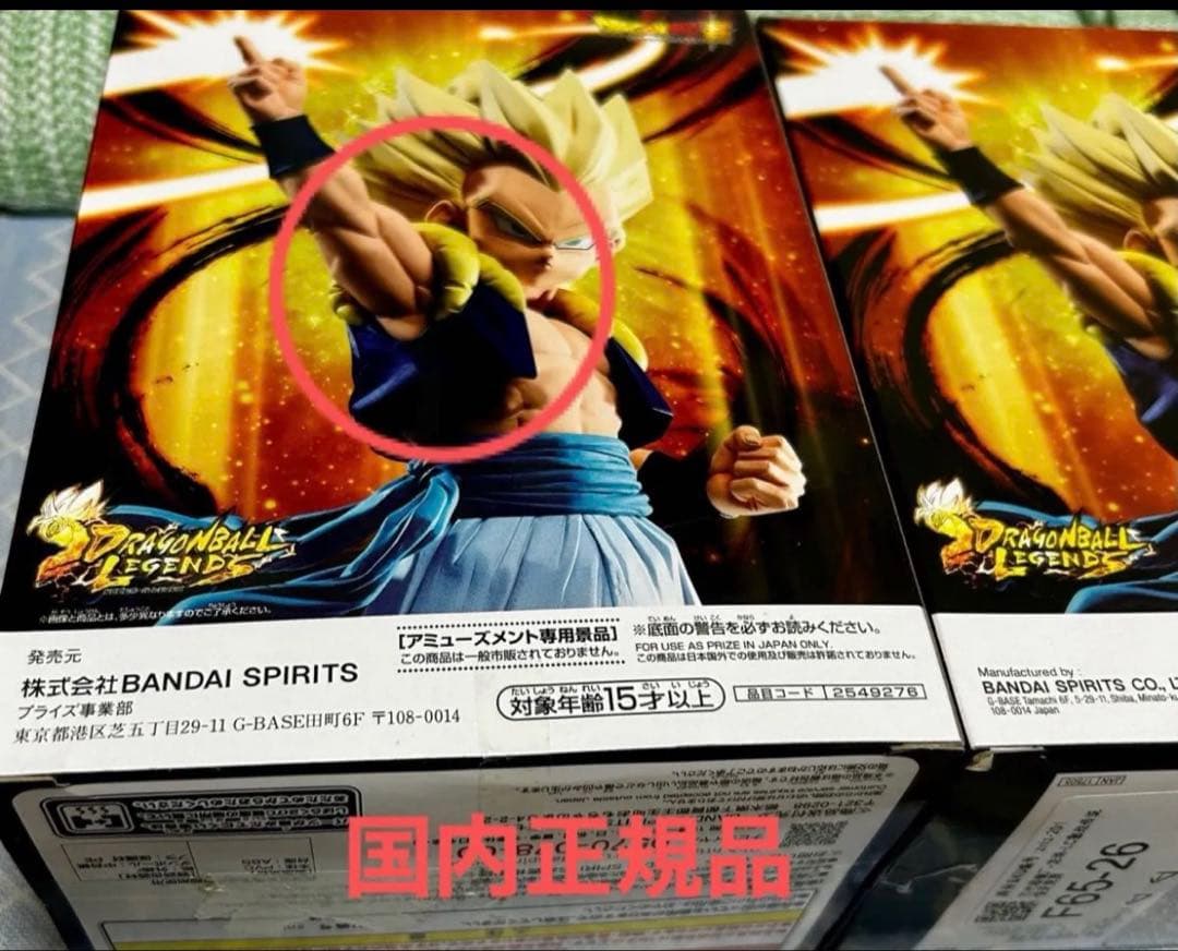 DRAGONBALL ドラゴンボール レジェンズ ゴテンクス フィギュア