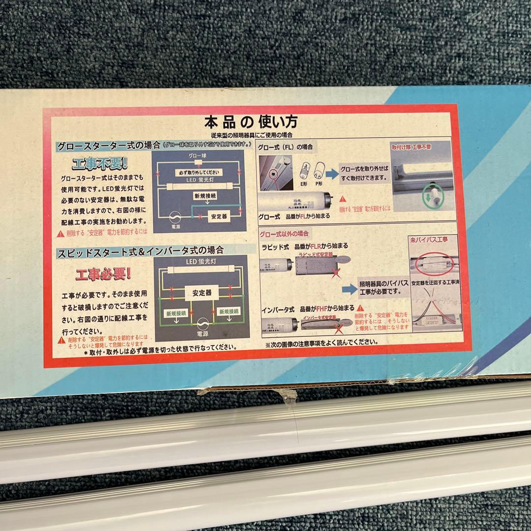 LED蛍光灯 T8型 6500K 20本