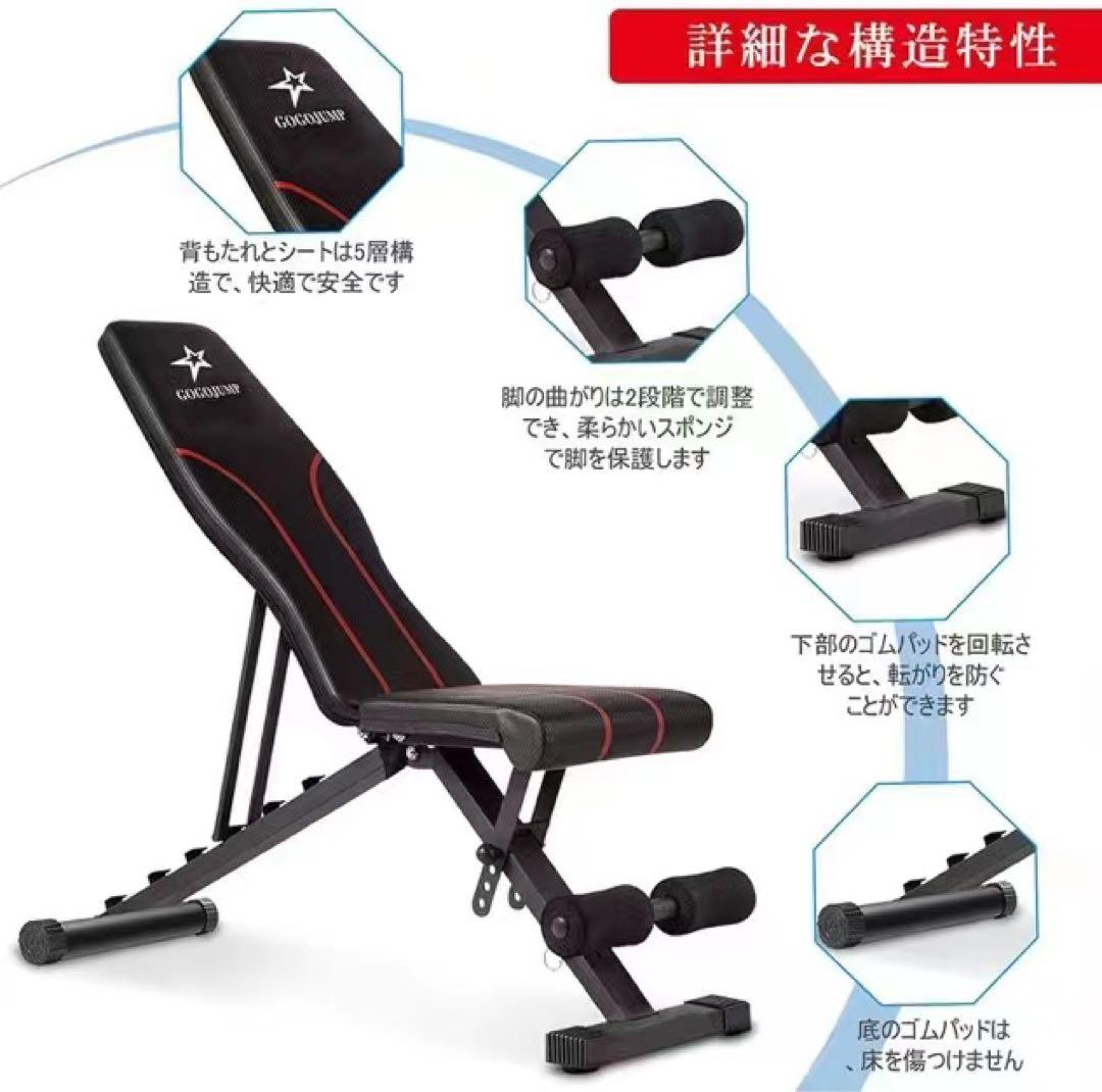 トレーニングベンチ 227kg耐荷重 調整機能付き