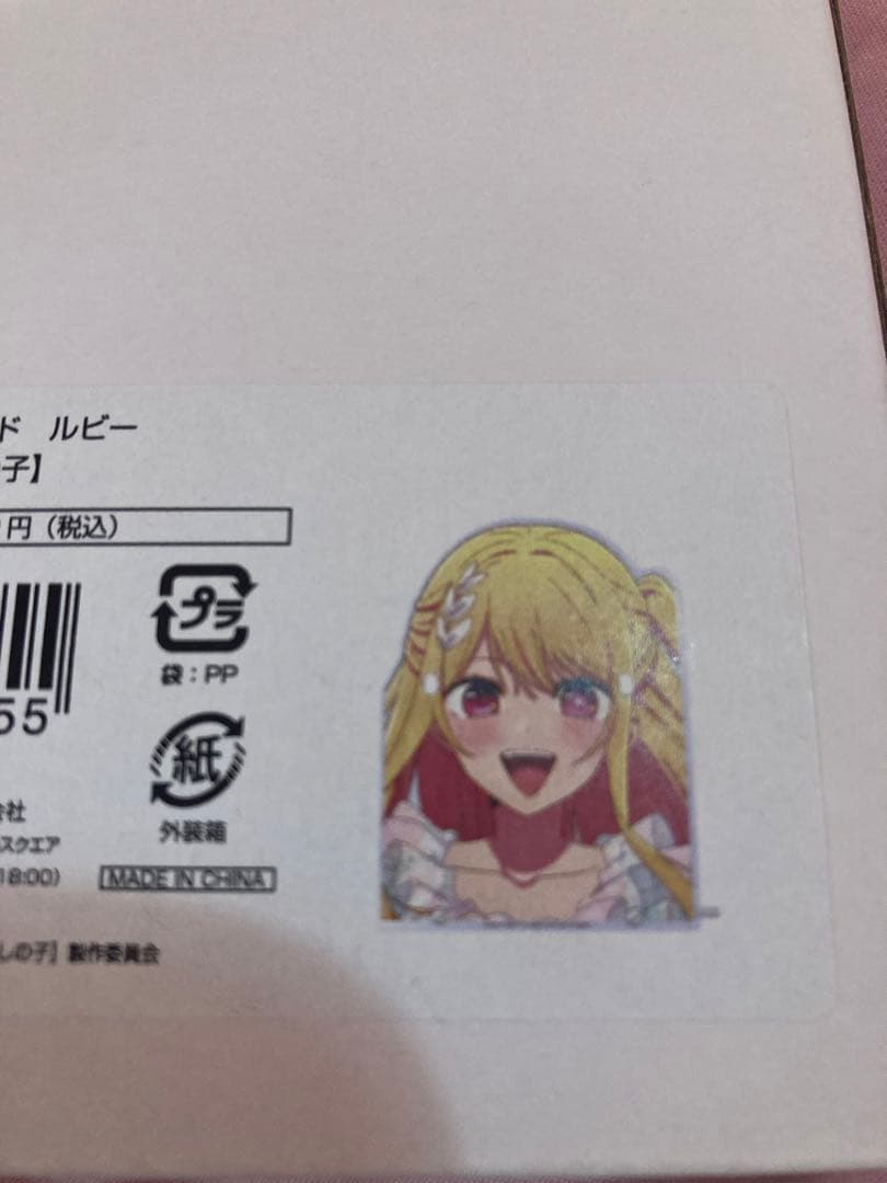 値下げ中★推しの子　星野ルビーダイカットアクリルスタンド　眼鏡メガネ掛け