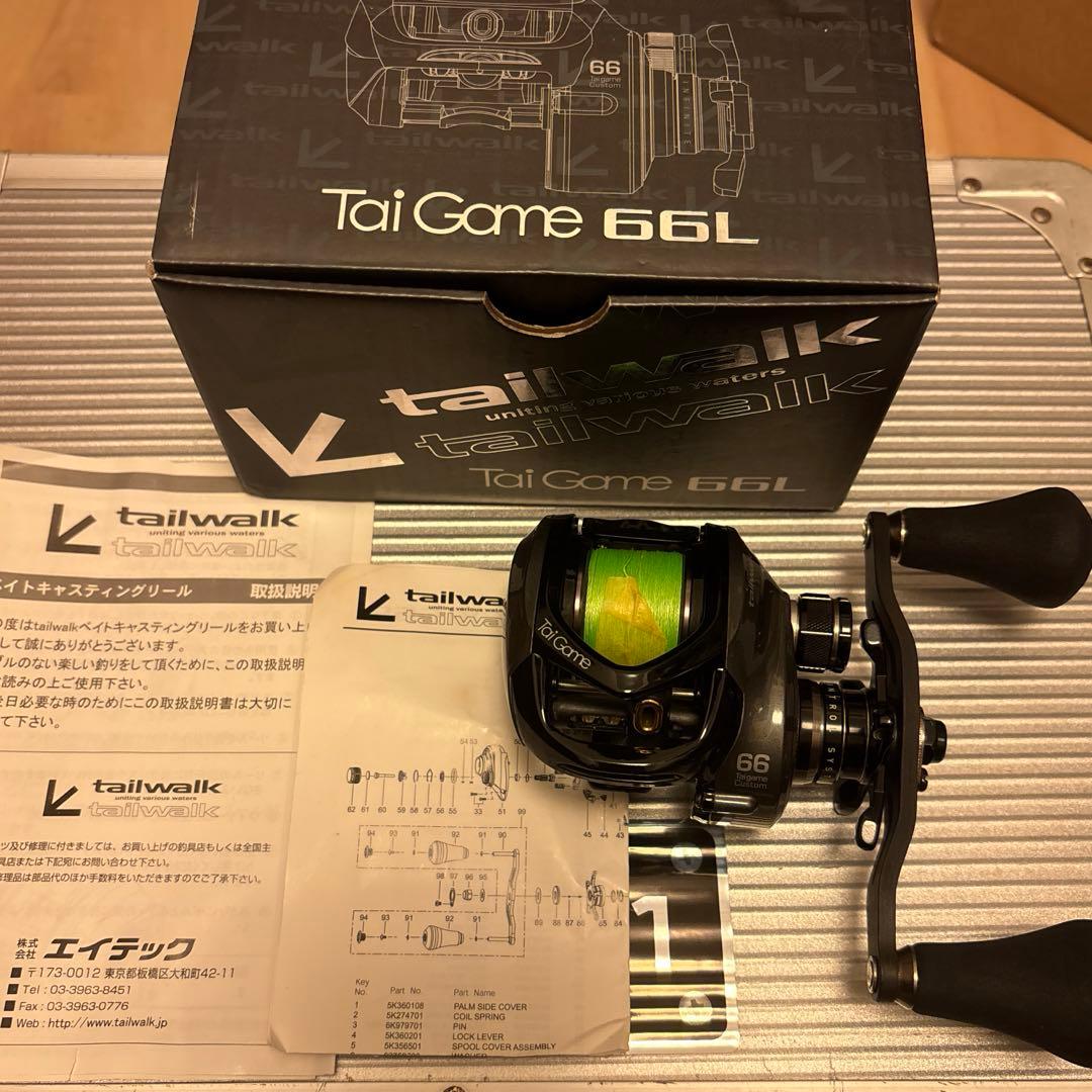 【機関良好】テイルウォーク Tai Game 66L 7BB カーボンハンドル