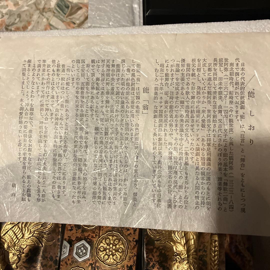 和風フィギュア 伝統的衣装
