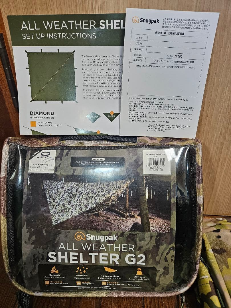 テント・タープ snugpak ALLWEATHER SHELTER G2
