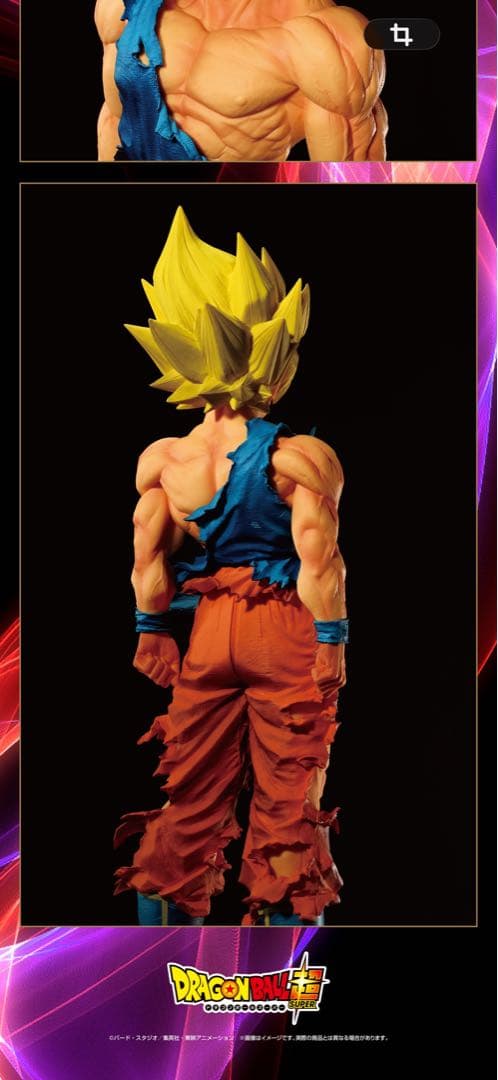 ドラゴンボール 孫悟空 スペシャルVer. GENKIDAMATSURI