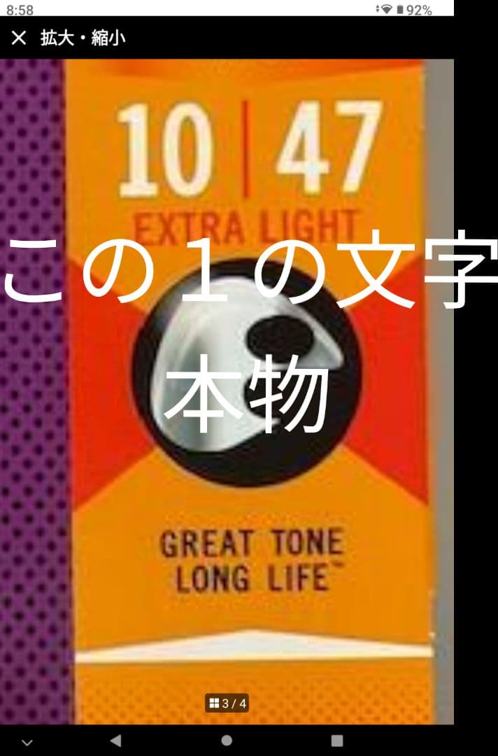 エリクサー ELIXIR ギター 弦