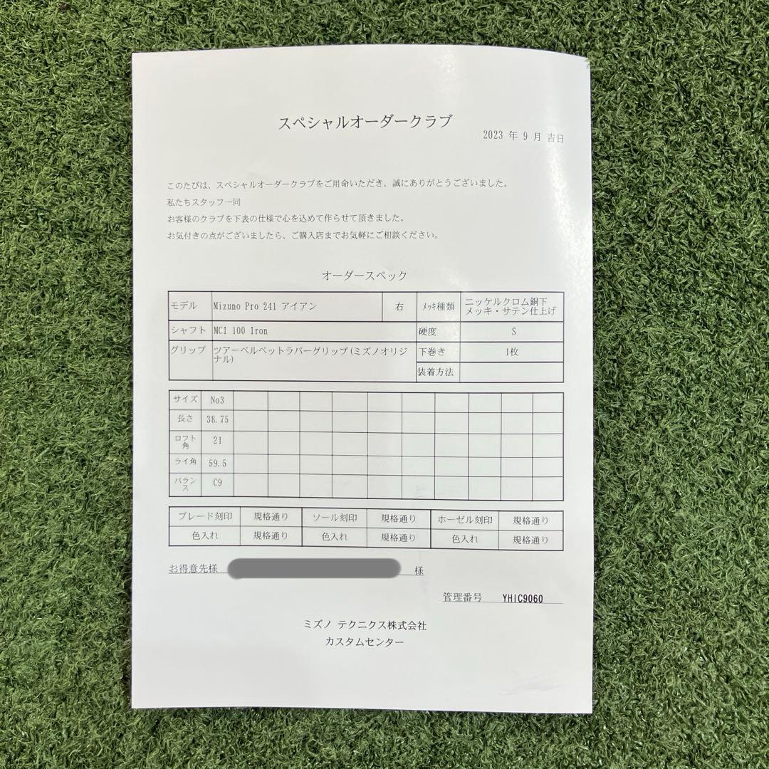 ミズノプロ 241 3番アイアン MCI 100S
