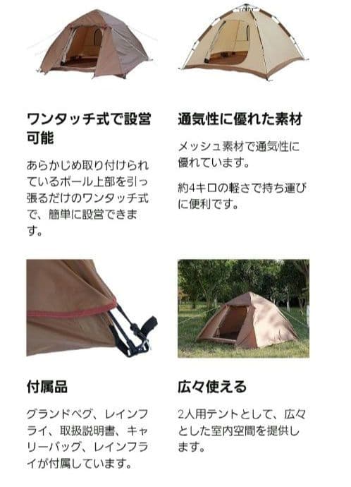 Amazon Basics One Touch Tent ブラウン　新品未使用