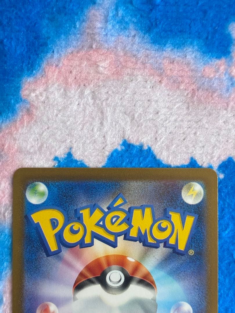 ポケモン　スペシャルBOX ヒロシマ　2枚フクオカのピカチュウ
