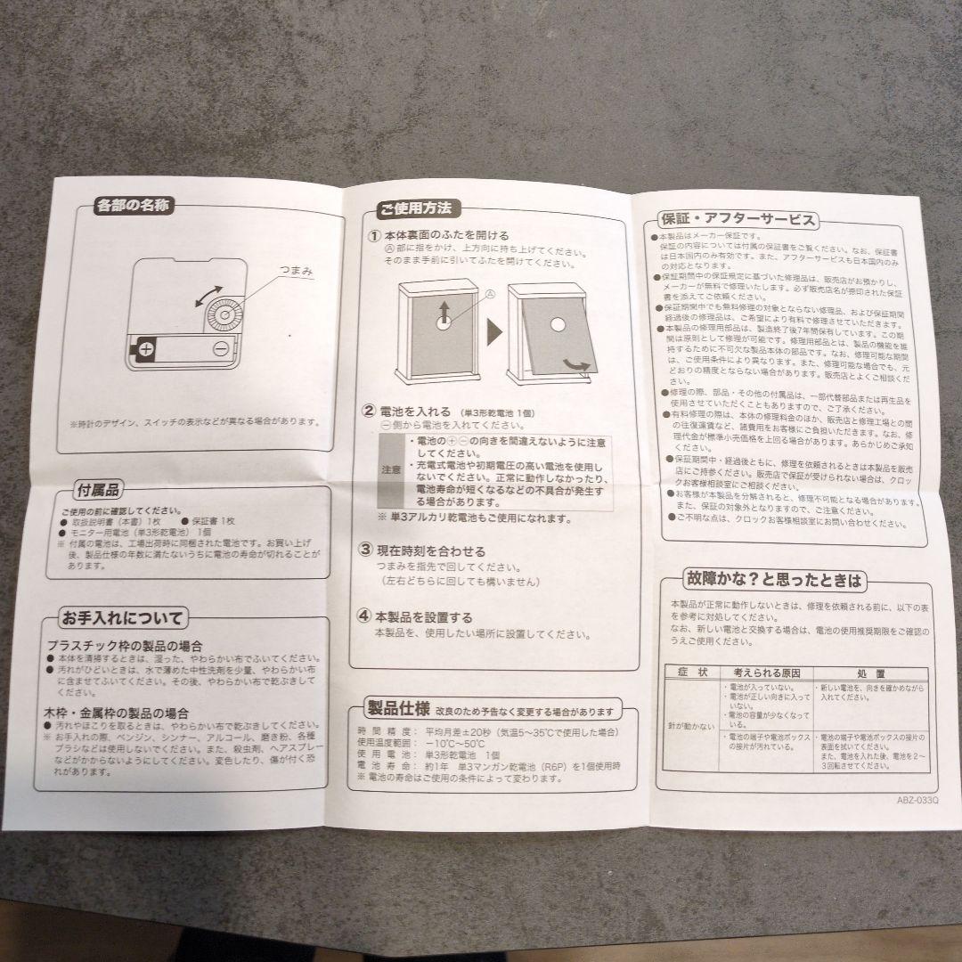SEIKO 置時計 BZ-356-B