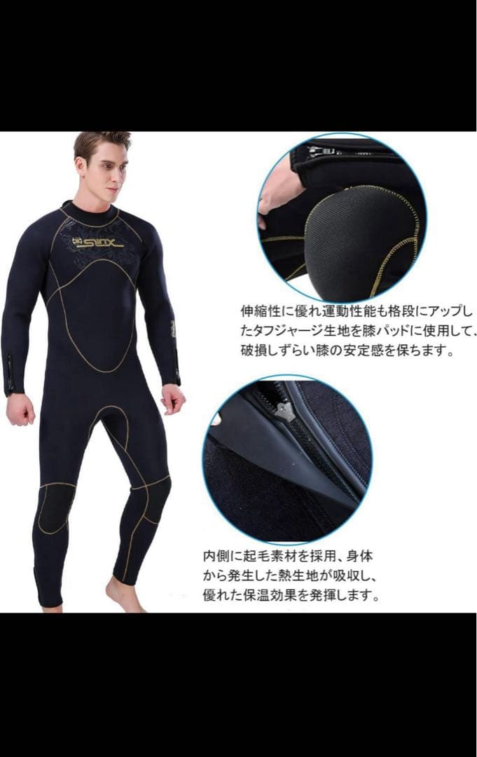 SLINX メンズ ウエットスーツ 5mm 裏起毛