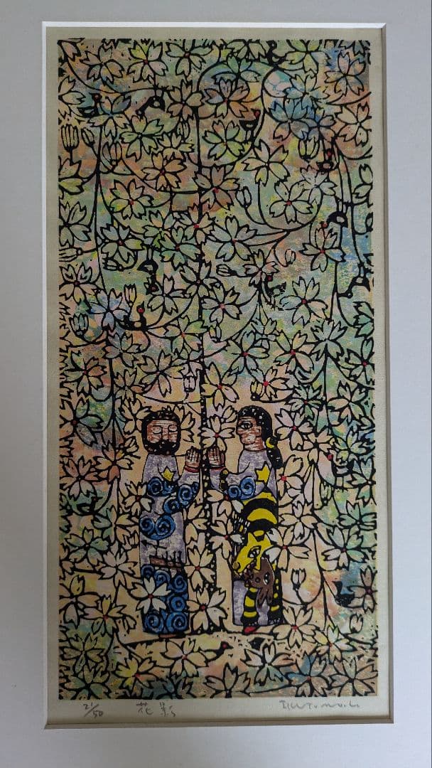 木版画　黒木郁朝　花影