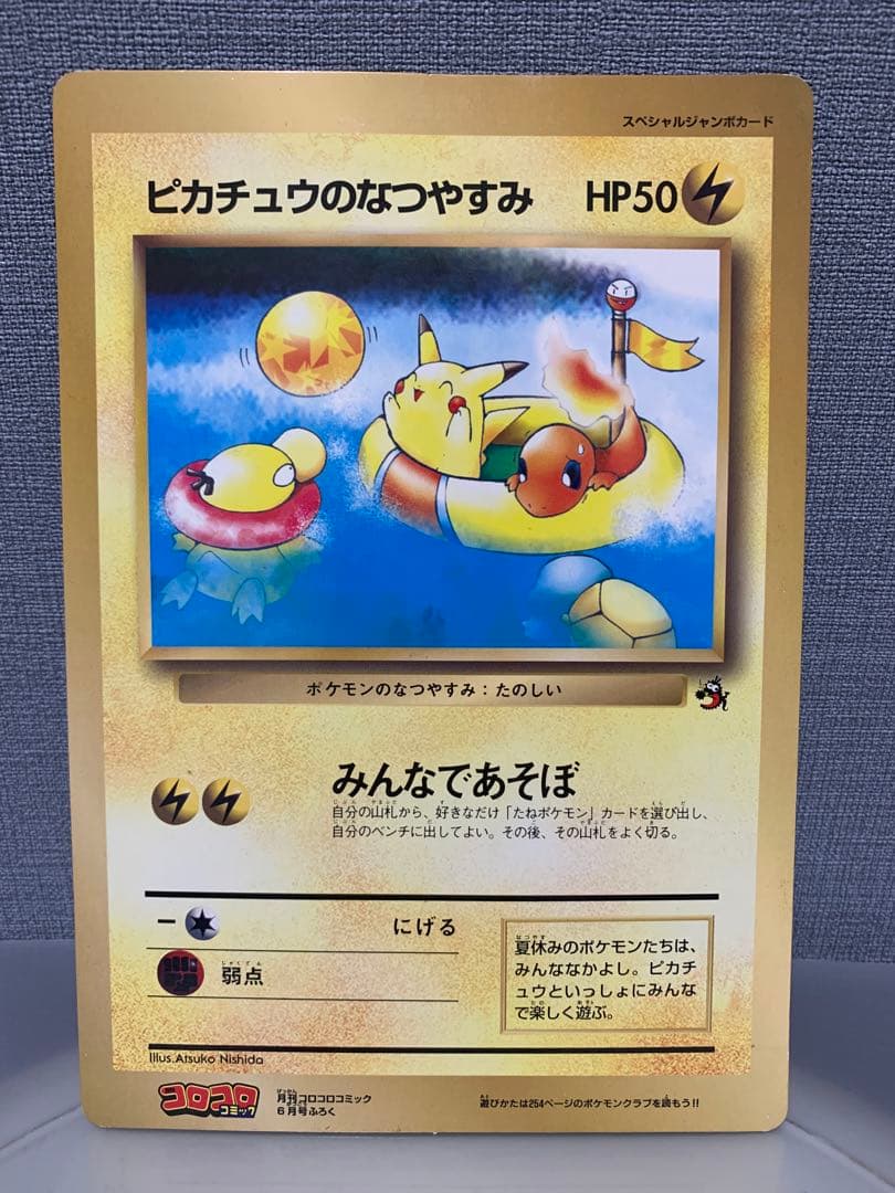 ピ*◎様 ※希少ポケモンジャンボカード4枚セット英字リザードン ミュウツーの逆襲