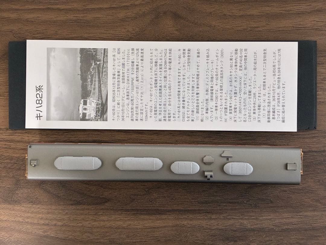 【美品】 IMON HOj キシ80 12mm