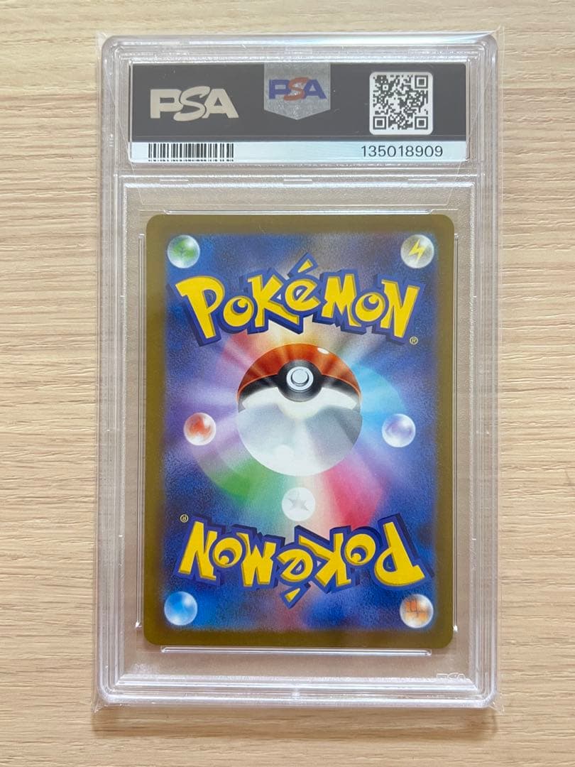 ミモザ SAR 105/078 PSA10