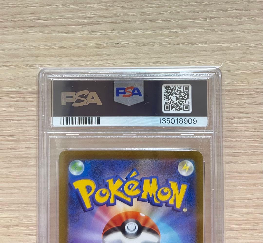 ミモザ SAR 105/078 PSA10