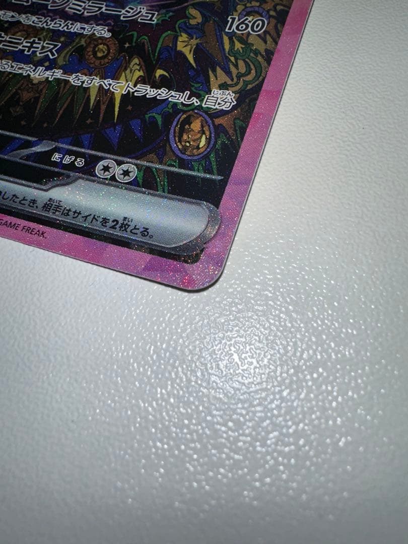 ブラッキー SAR sv8a 自引き 美品 ポケモンカード
