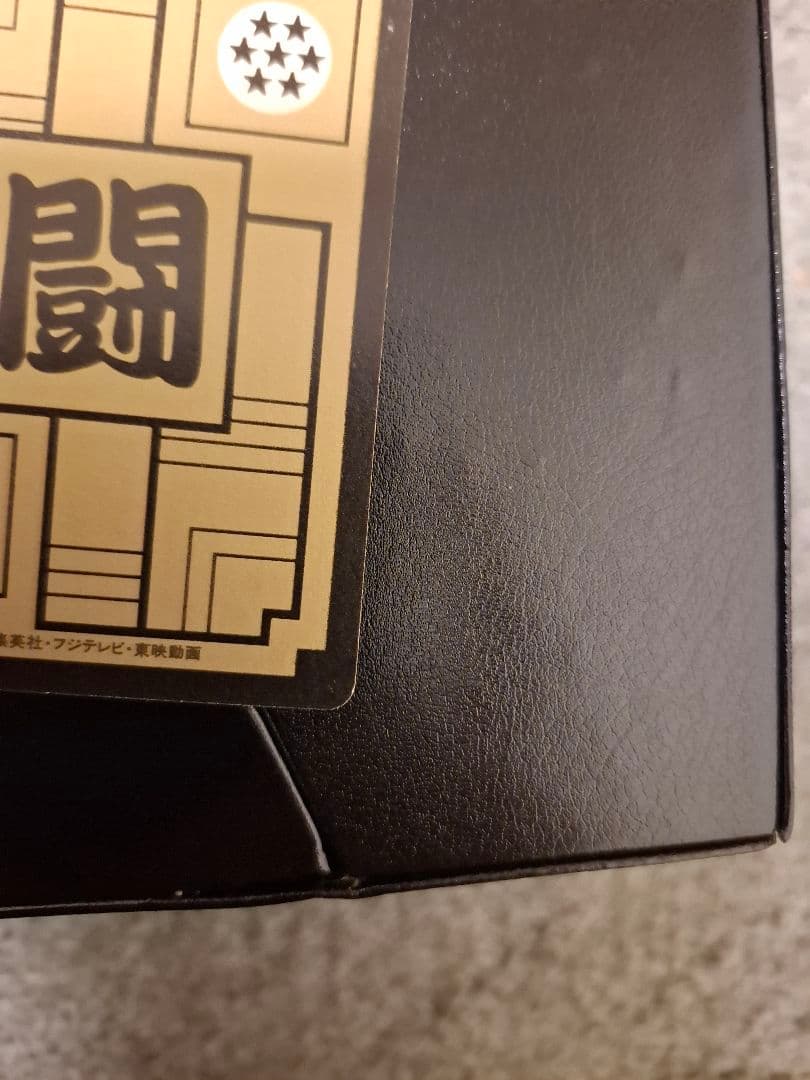 1991年　ドラゴンボール　孫悟飯