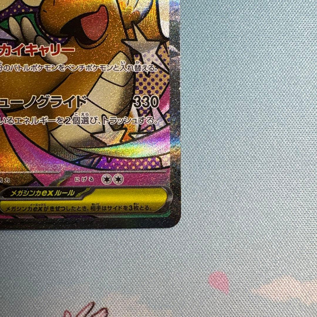 メガカイリューex MA :中国語箔押しエラー