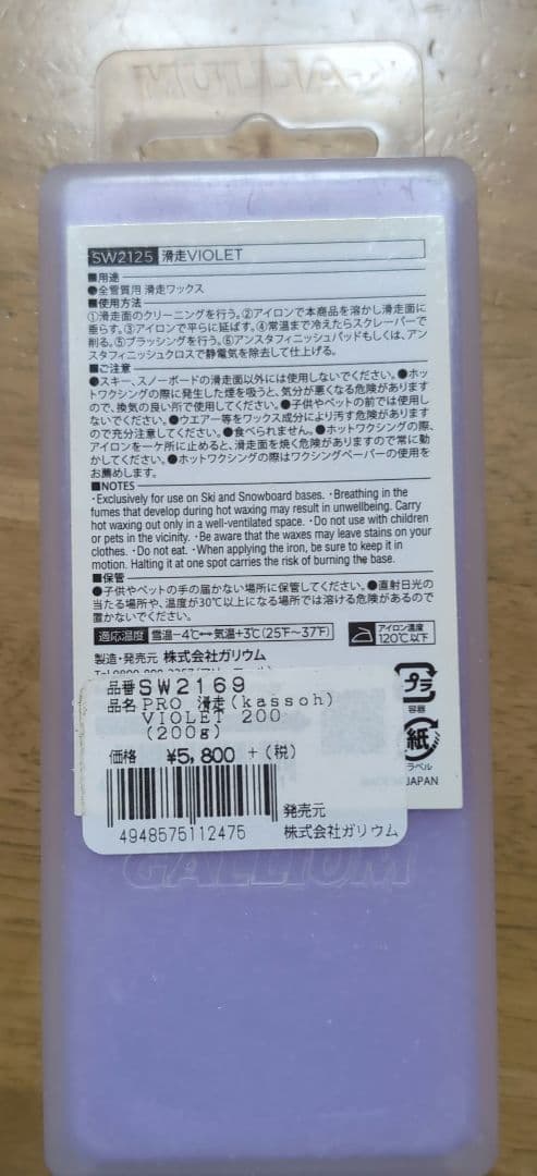 ワックス4点セット　(GALLIUM、ONEWAY)