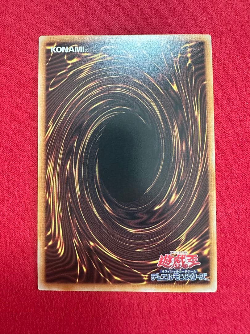 遊戯王 シューティング・クェーサー・ドラゴン　オーバーフレーム