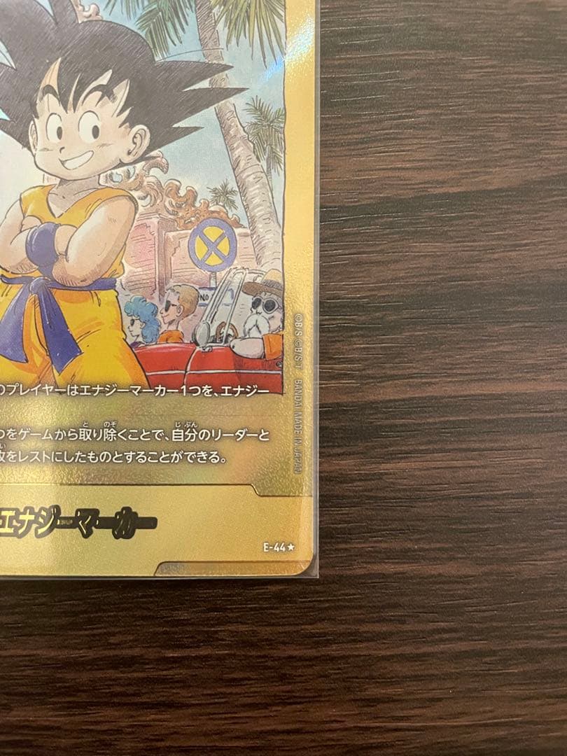 ドラゴンボール　マンガブースター　エナジーマーカー　パラレル　E-44