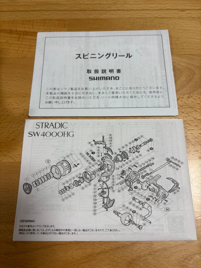 ストラディックSW14000XG