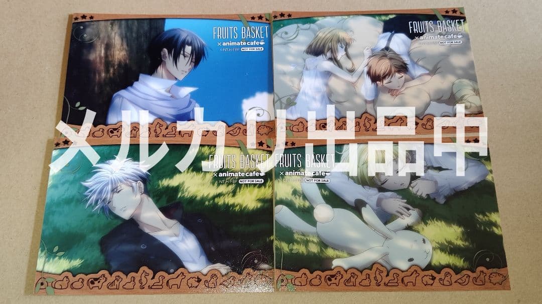 フルーツバスケット フルバ 中国 アニメイトカフェ 特典 8種セット