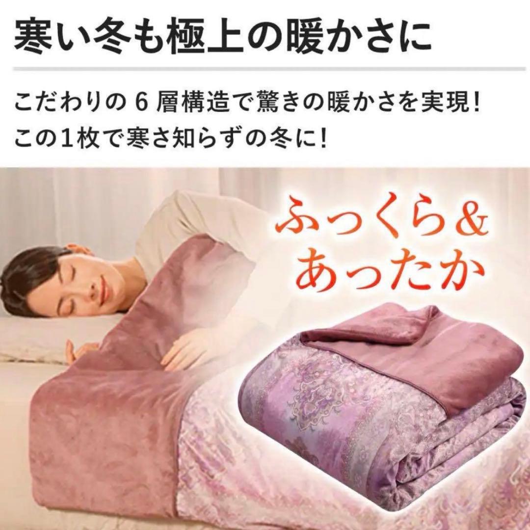 【新品未使用】モリリン あったか6層毛布プレミアム シングル ピンク 156