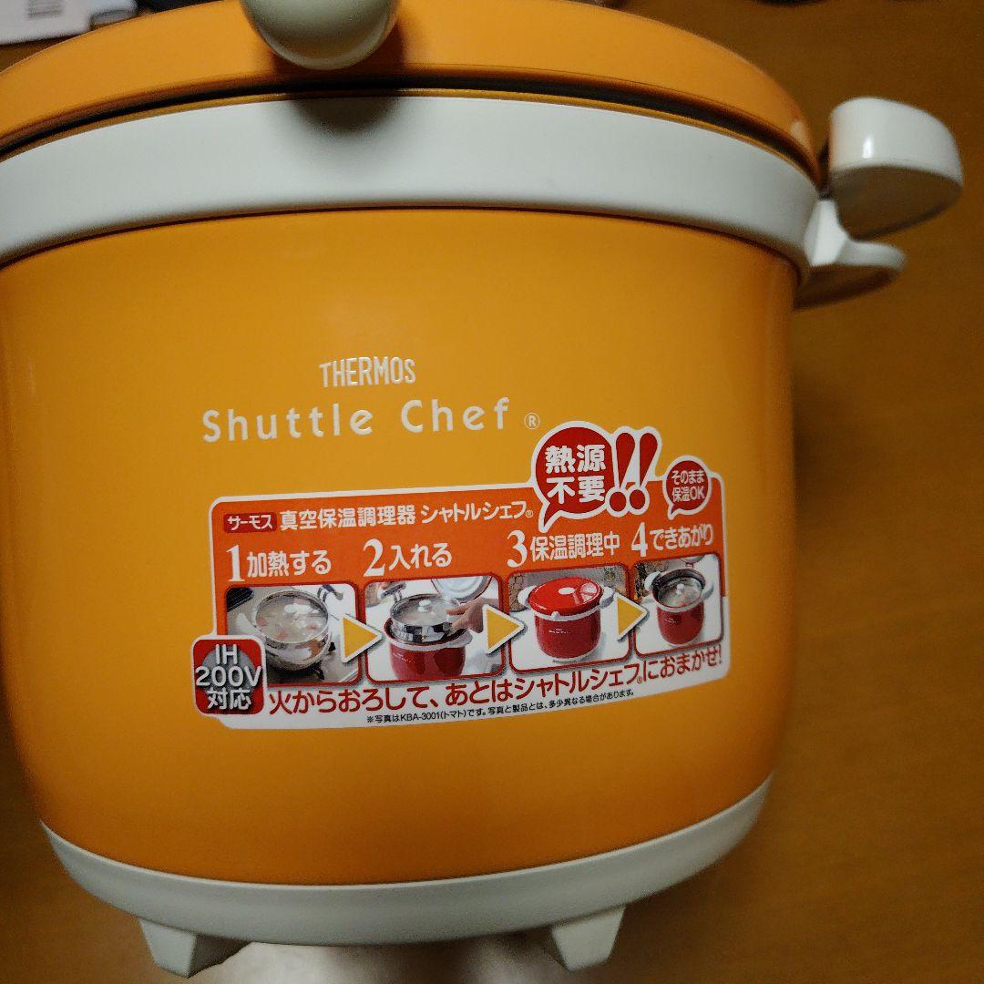 サーモス 真空保温調理器 シャトルシェフ KBA-3001　オレンジ