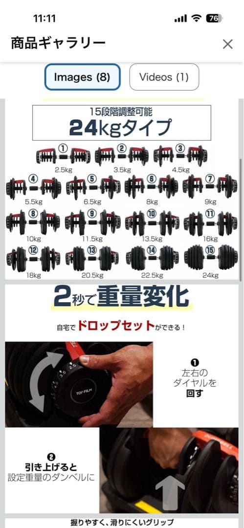 TOPFILM 可変式ダンベル 各24kg 2個セット 平台車付き ②