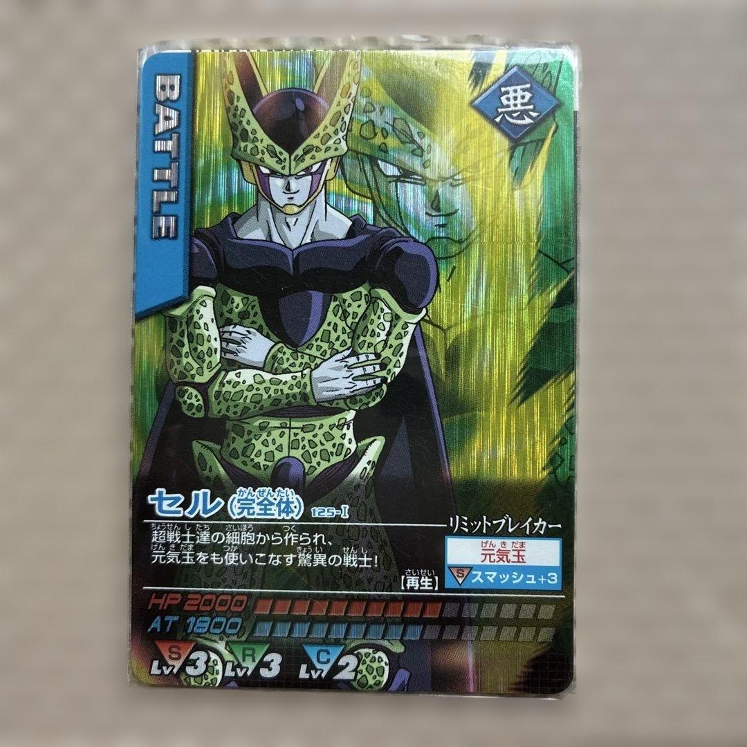 ドラゴンボール セル トレーディングカード
