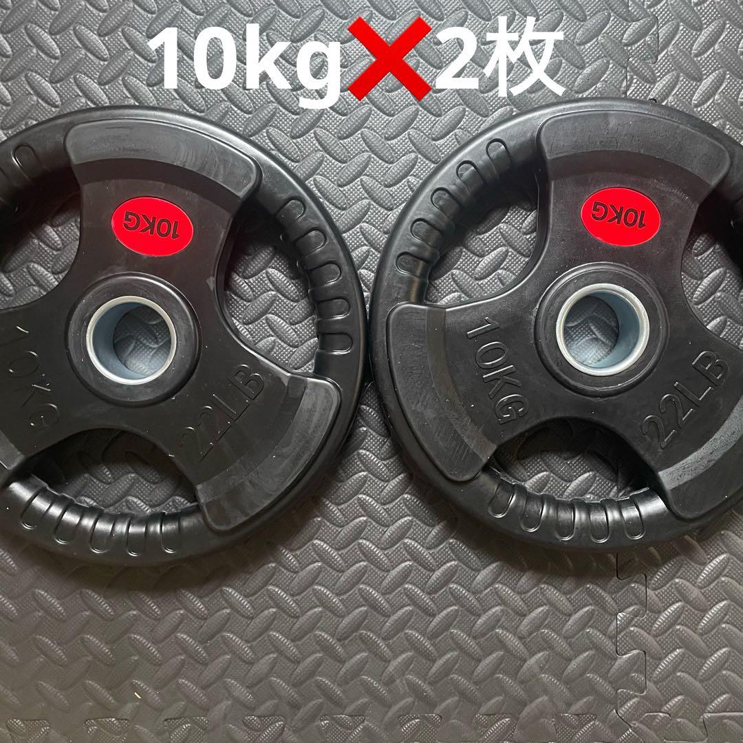 新品！ダンベルプレート10キロ2枚！