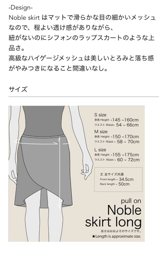 Unoa ウノアスカート　Noble skirt variation ネイビー