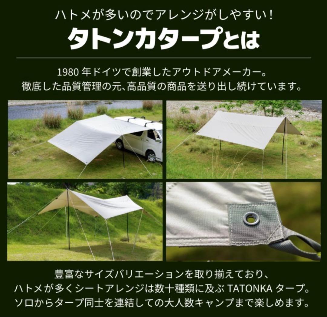 タトンカ Tatonka タープ 1TC 425×445cm サンドベージュ