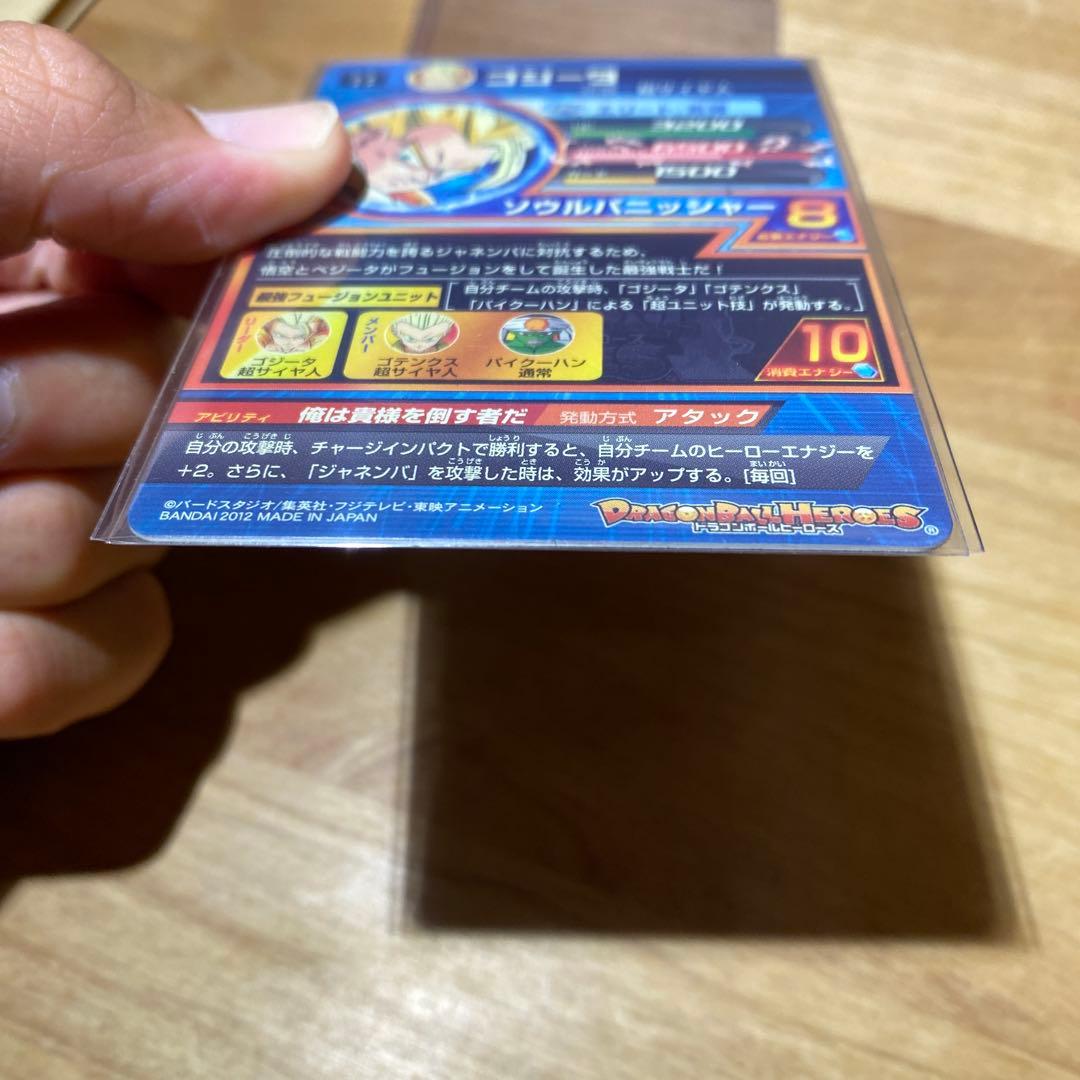 専用ドラゴンボールヒーローズhg2-53ゴジータ
