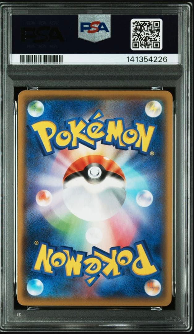 PSA10 ピカチュウV 020 PIKACHU V 25ANNIVESARY