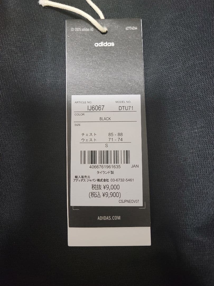 【新品】 アディダス ジャージ 上下セット スリーストライプ フリース 黒 S