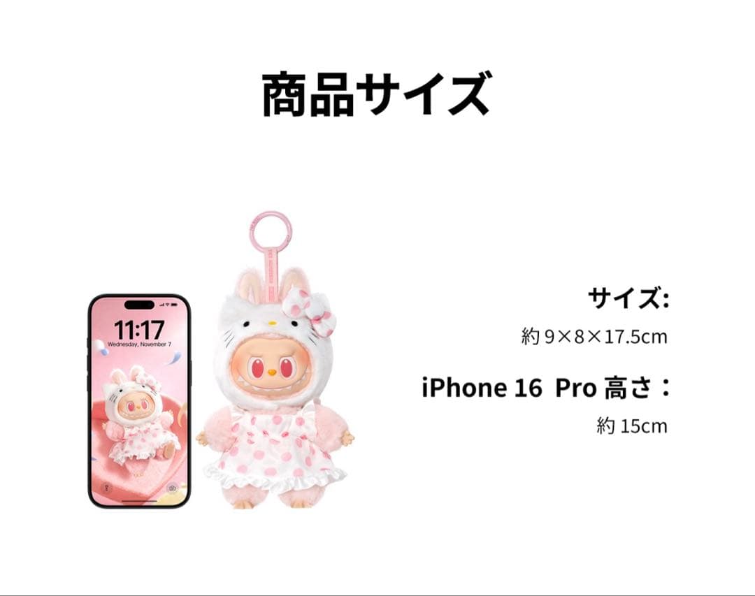 THE MONSTERS x SANRIO クロミ