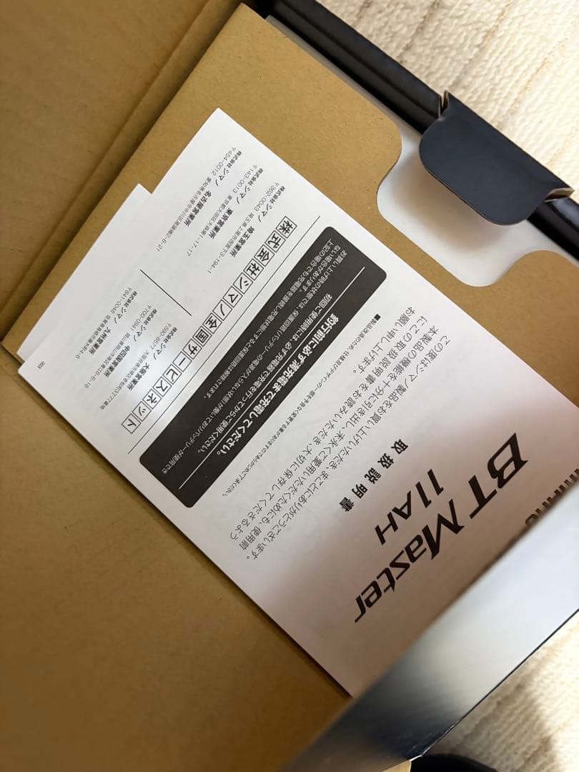 BTマスター11AH